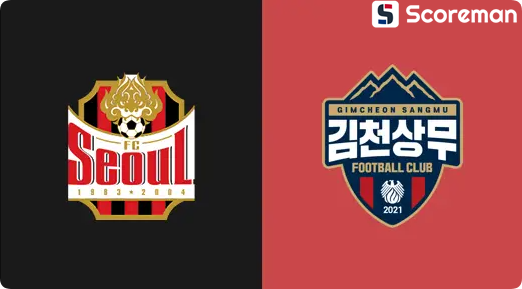 3월3일 K리그 1 - FC서울 VS 김천상무 분석 프리뷰